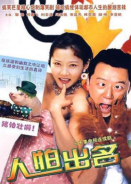 时尚女郎之女人江湖 封面图